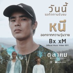 After October Thai Movie photo