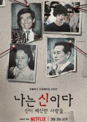 In the Name of God: A Holy Betrayal (2023) poster