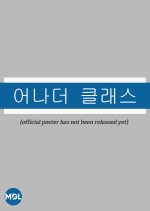 Another Class Korean Drama photo