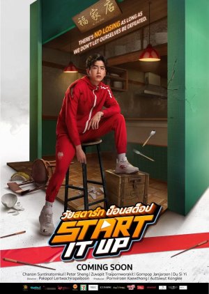 Start It Up () poster