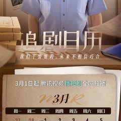 Lost and Mystery Chinese Drama photo