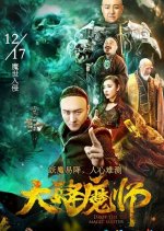 Drop the Magic Master Chinese Movie photo