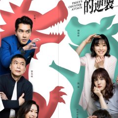 Piggy's Counterattack Taiwanese Drama photo