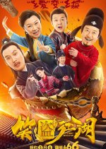 Funny Detective Chinese Movie photo