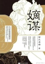 Di Mou Chinese Drama(0000) photo