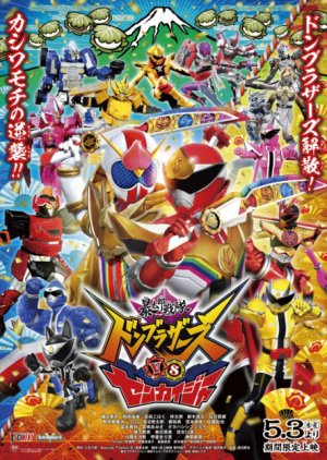 Avataro Sentai Donbrothers vs. Zenkaiger (2023) poster