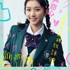 Lesson in Love Taiwanese Drama photo