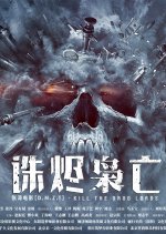 Kill the Drug Lords Chinese Movie photo