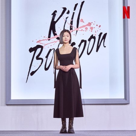 Kill BokSoon (2023)