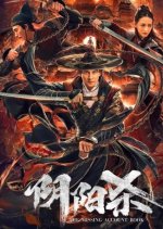 The Missing Account Book Chinese Movie photo