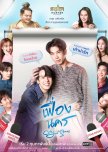 City of Stars thai drama review