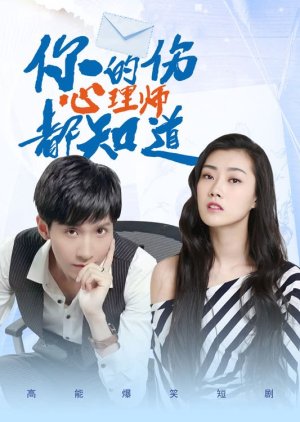 Ni De Shang Xin Li Shi Dou Zhi Dao Season 2 (2023) poster