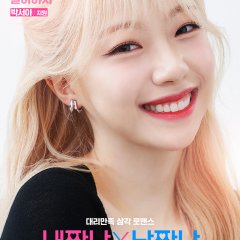 Our Love Triangle Korean Drama photo