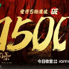 The Mutations Chinese Drama photo