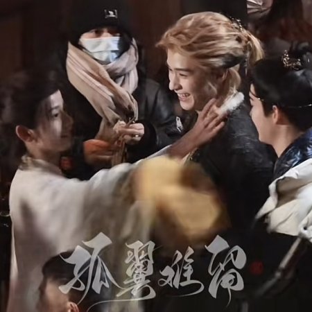 Fangs of Fortune (2024)