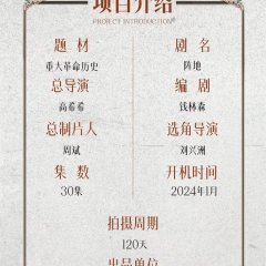 Zhen Di Chinese Drama photo