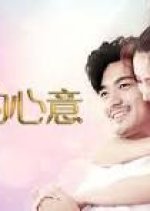 Our Feelings Chinese Drama photo