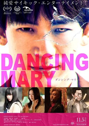Dancing Mary (2019) poster