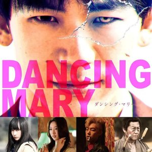 Dancing Mary (2019)