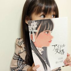 Idol Shikkaku Japanese Drama photo