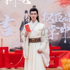 Love of the Minister () photo