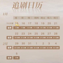 Shanghai Picked Flowers Chinese Drama photo