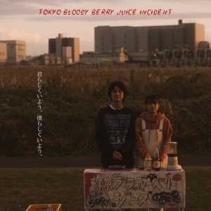 Tokyo Bloody Berry Juice Incident (2023)