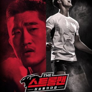 The Strongman: Battle of the Beasts (2019)
