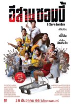 E-Sarn Zombie Thai Movie photo