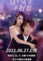 Zhe Ge Nv Zhu Bu Hao Re (2021) poster