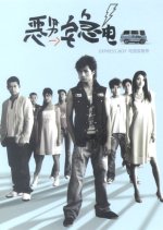 Express Boy Taiwanese Drama photo