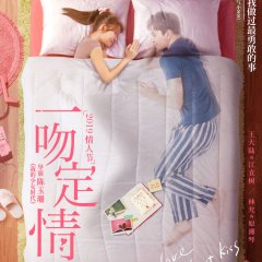 Fall in Love at First Kiss Taiwanese Movie photo
