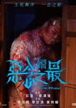 Tales from the Occult: Ultimate Malevolence Hong Kong Movie photo