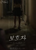 Helper Korean Movie photo