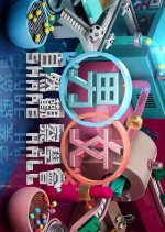 MM730: Share Hall Hong Kong TV Program photo