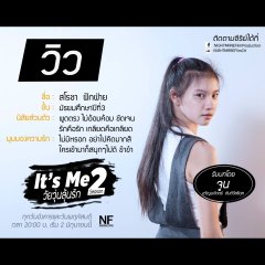 It's Me Season 2 Thai Drama photo