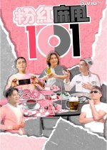 Beautiful Bitchy Bros Hong Kong TV Program photo