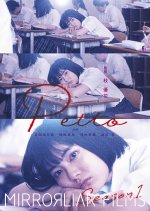 Petto Japanese Movie photo