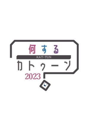 Nani Suru KAT-TUN 2023 (2023) poster