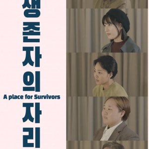 A Place for Survivors (2019)