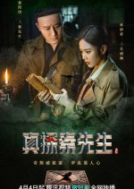 Detective Qin Chinese Drama photo