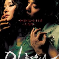 Beautiful Korean Movie photo