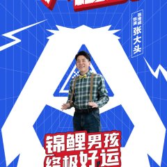 Come On! Programmers Chinese Drama photo