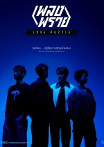 Love Puzzle Thai Drama photo