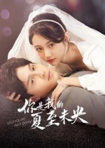 Send You My First Dream Chinese Drama photo