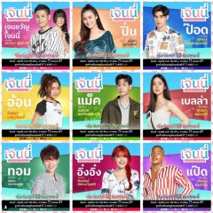 Jenny A.M./P.M. Thai Drama photo