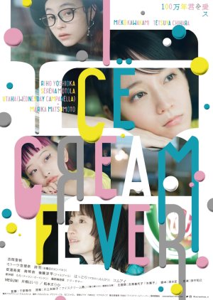 Ice Cream Fever (2023) poster