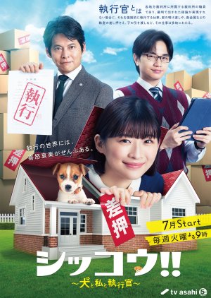 Shikkou!!: Inu to Watashi to Shikkokan (2023) poster