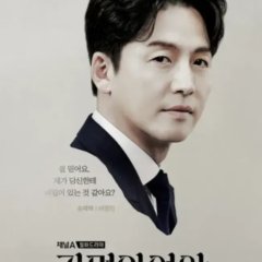 Queen of Masks Korean Drama photo