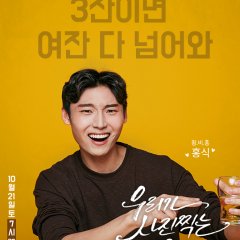 Why We Take Pictures Korean Drama photo